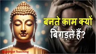 जब हर तरफ से हार मिलने लगे तो यह सुनें | Gautam Buddha Inspiring Story