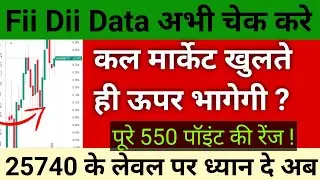 Monday Market Prediction . Nifty and Bank nifty Prediction For Tomorrow #trading 19 January 2025