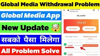 Global Media Withdrawal Start | Global Media App Withdrawal Problem | Global Media App Payment Proof