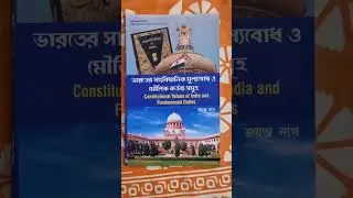 CU POLITICAL SCIENCE GENERAL BOOK SUGGESTION SEMESTER 1 NEW SYLLABUS BENGALI VERSION BOOK