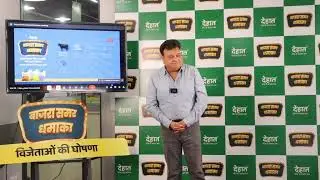 बाजरा समर धमाका !! विजेताओं की घोषणा 2025 😃📢