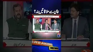 Rana Sanaullah Says PTI Founder Meetings Suspended During Ramadan | Pakistan Politics Update