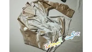 شرح تفصيل و خياطة بيجامة رائعة ♥️ ✂️مبسطةو مفهومة للمبتدئين