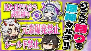 【原神参加型】初見歓迎！！いろんな縛りでコロンビーナの素材集め＆聖遺物秘境マルチ【VTuber】
