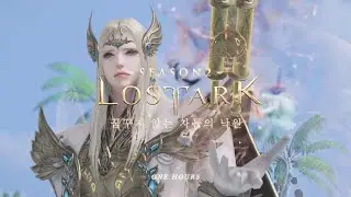 〔1시간｜소향〕 Sweet Dreams, My Dear (초월번역) / LOST ARK / 고음질