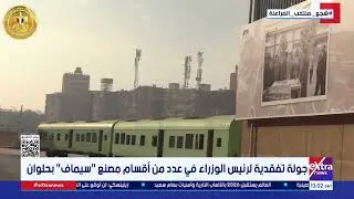 جولة تفقدية لرئيس الوزراء في عدد من أقسام مصنع 
