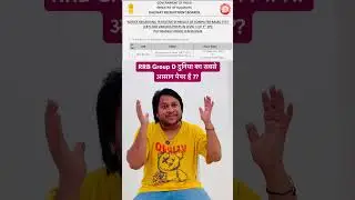 RRB Group D 2025 Exam Date Out & Actual Competition vs 1 करोड़+ Applicants #shorts #rrbgroupd #rrb
