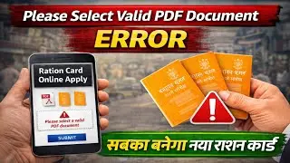 please select valid PDF document error | ration card online apply | ration card ration card document