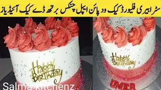 strawberry flavored cake recipe | birthday cake decorating ideas | Salma kitchenz