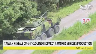 【TVBS English News】TAIWAN REVEALS CM-34 
