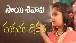Special Songs on Sai Baba || Sai Shivani || Siddhaguru