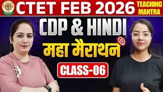 CTET Feb 2026: CDP & HINDI MARATHON 6 | Complete Syllabus in One Video 🎯