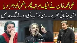 Pti Lawyers Ali Muhammad Khan Emergency Message After PTI Lost BAT Symbol | CurrentNN