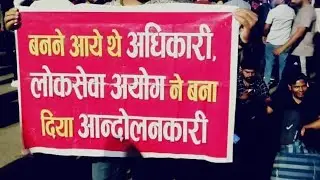 प्रयागराज --टूट गयी बैरिकेटिंग...इंकलाब जिंदाबादअहा!  #UPPSC_No_Normalization #UPPCS_RO_ARO_ONESHIFT