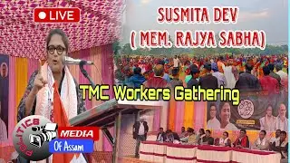 Susmita Dev || TMC Workers Gathering and Joining Ceremony At Salam Bazar field || KOKRAJHAR.