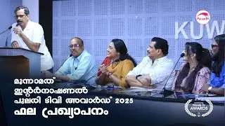 Result Announcement | International Pulari TV Awards 2025 | #awards2025
