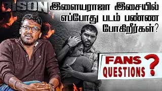 பாகுபலி மாதிரி ஒரு படத்தை உங்களிடம் எதிர்பார்க்கலாமா? Director Mari Selvaraj | Fans Questions.