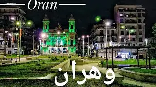 Oran at night😍🇩🇿♥️وهران الباهية جولة في الليل#algerie #oran #الجزائر #وهران #وهران_الباهية #tourism