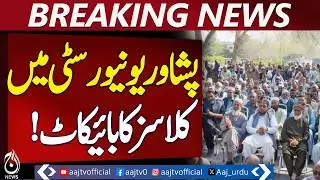Peshawar University Strike | Classes Suspended | Staff Protest Demands - Aaj Pakistan News