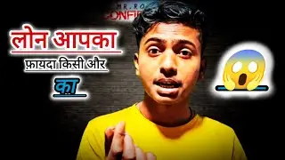 Lone aapka faida kisi aur ka 🔥😱 || #lone #finance #knowledge #motivation #video #public #trending 