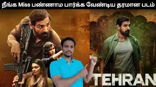 Tehran Movie Review|Tehran Movie Tamil Review|Tehran Movie Review Tamil|Tehran-Zee5|Tehran Trailer