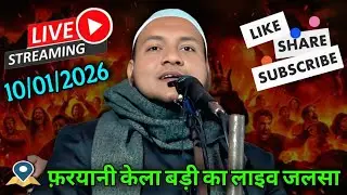फ़रयानी का लाइव जलसा By Maulana Hussain Salafi Devi Nagar Purnia Bihar | Hussain Salafi Ka Jalsa