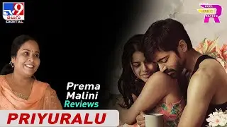 Priyuralu Review: Reel Review Rating | Prema Malini Reviews - TV9