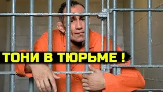 Тони Фергюсон АРЕСТОВАН! Слова Хабиба Нурмагомедова! Проблемы у Чимаева! Хабиб Нурмагомедов