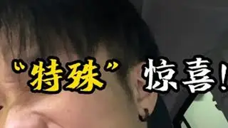 谁说秃头就不配谈恋爱了！ 秃是秃了点，但是这并不影响我们之间的感情，有能力给对方安逸幸福的生活，给足对方安全感才是最重要的！#秃头  #日常vlog #假发造型 #脱发怎么办