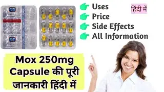 Mox 250mg Capsule Uses, Benefits, Price, Side Effects Full Information in Hindi