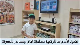 زيارة مدرسة عمار بن ياسر الابتدائية للبنين/ مناسبة يوم الام العالمي