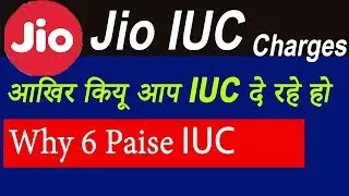 jio iuc charges - jio iuc charges 6 paisa/ minutes full details | technology92| 🔥🔥