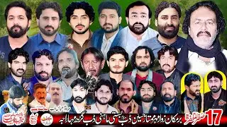 #livemajlis 17 Safar 2025 Basti Mahni Dab Garh Maharaja Jhang #najafazadarinetwork #todaylivemajlis