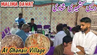 Deis Kashmire Shadie Ghanair Dadyal Azad Kashmir||Dawate Walima At Ghanair Village|new video 2025//