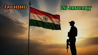 जय हिंद नया सवेरा 26 जनवरी का न्यू सॉन्ग हिंदी