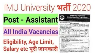 IMU Recruitment 2021 !! India maritime University Assistant Vacancy !! Online form