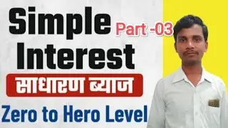 Simple Interest ( साधारण ब्याज ) Part -3 || For - Railway NTPC, Group D, SSC , MTS , UPTET & Other