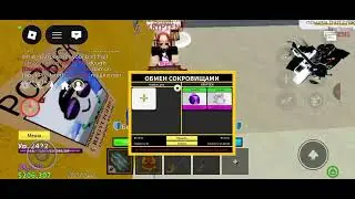 Trade тесто на тірекс #roblox books fruits