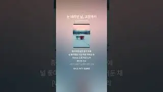 눈 내리던 날텅 빈 교정에#첫사랑 #겨울노래 #발라드 #감성노래 #눈내리는날 #추억 #짝사랑 #겨울감성 #가사좋은노래 #인디발라드