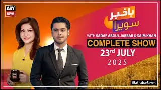 Bakhabar Savera with Saim Khan and Sadaf Abdul Jabbar | 23rd July 2025