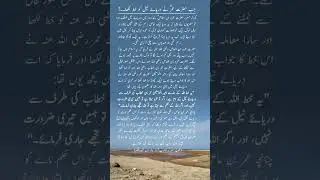 The Miracle of the Nile River &ndash; A True Islamic Story #shorts