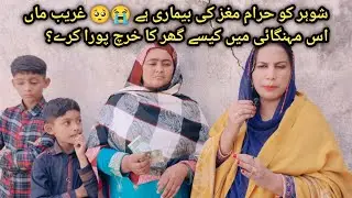 How a Poor Mother Feed his  little kids 😭 Helping poor people Village life @RaheMadadgaar
