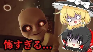 呪われた赤ちゃんのお世話をしてみた【ゆっくり実況】【ホラーゲーム】【BabyInYellow】