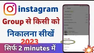 Instagram se group kaise delete kare 2023 // How to Delete instagram group..?