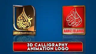 calligraphy animation logo | Islamic calligraphy animation | green screen 3d logo | reveal animation