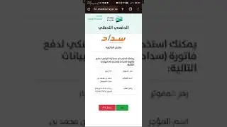 HOW TO MAKE PAYMENT ON EJAR