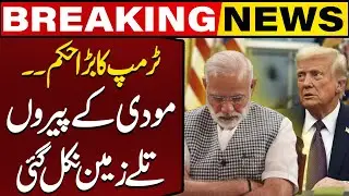 Major Set Back to India | Trump's Big Order | Breaking News | Capital TV