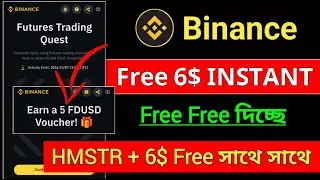 Claim Free 6$ INSTANT | Binance Future Trading Quest Offer  | Binance new offer