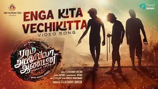Enga Kita Vechikitta - Video Song | Ram Abdullah Antony | Poovaiyar | T.R.Krishna Chethan | Jayavel