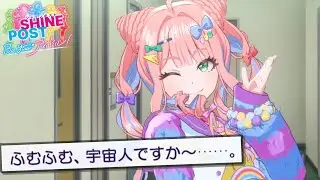 宇宙のアイドル / シャインポスト #29